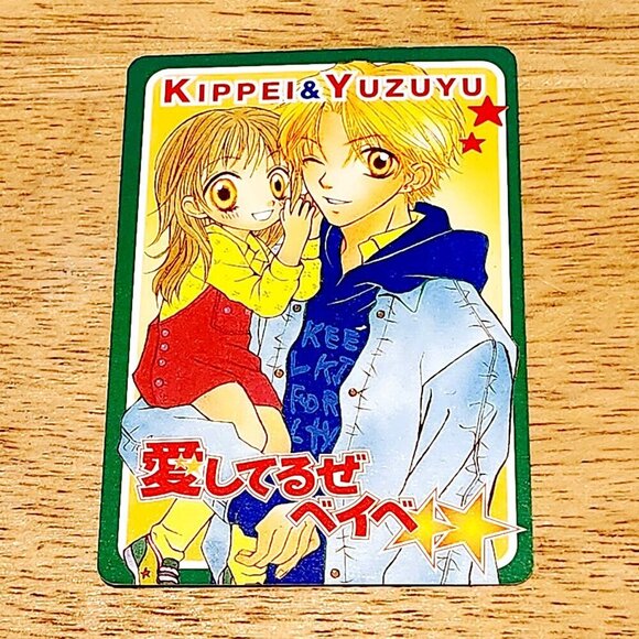 *4 for $20* Aishiteruze Baby Trading Card - Shojo Beat - Shueisha - Picture 1 of 2